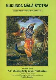 Mukunda-Mala-Stotra-by-ACBhaktivedanta-Srila-Prabhupad